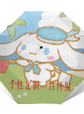 黑胶布自动防晒晴雨两用成人单只发货折叠伞dingzhi图案