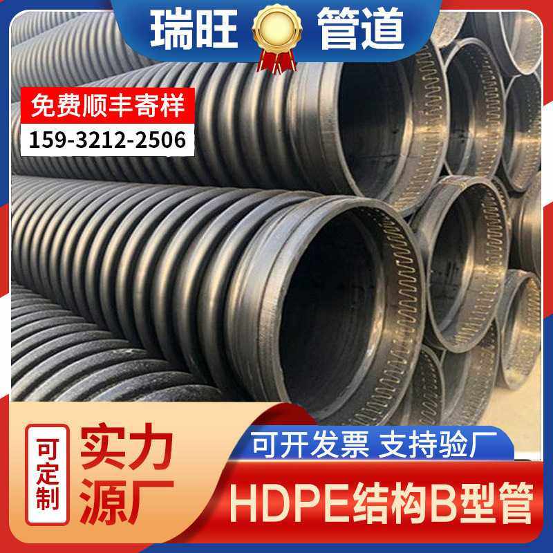 HDPE结构壁B型缠绕管克拉管供应厂家大口径黑色排水排污增强管