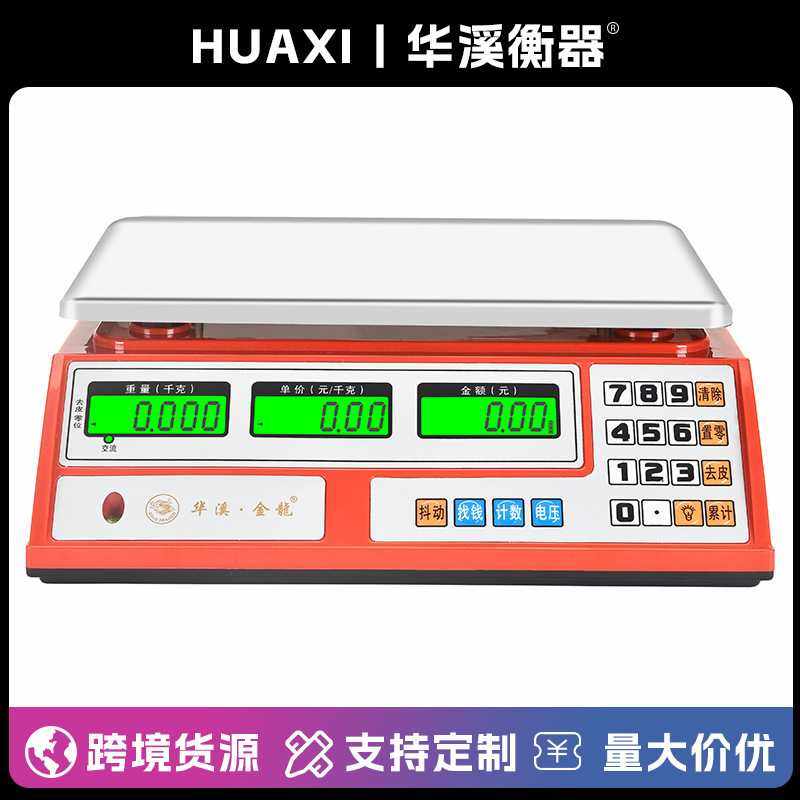 亚马逊计数电子秤精准称重精密高精度商用工业台秤30kg计数称,农机/农具/农膜,其它农用工具,淘宝优惠券,粉丝福利购,淘宝优惠卷