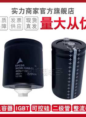 全新电容器B43252-A5477-M B43231-A9477-M  B43231-A9687-M现货