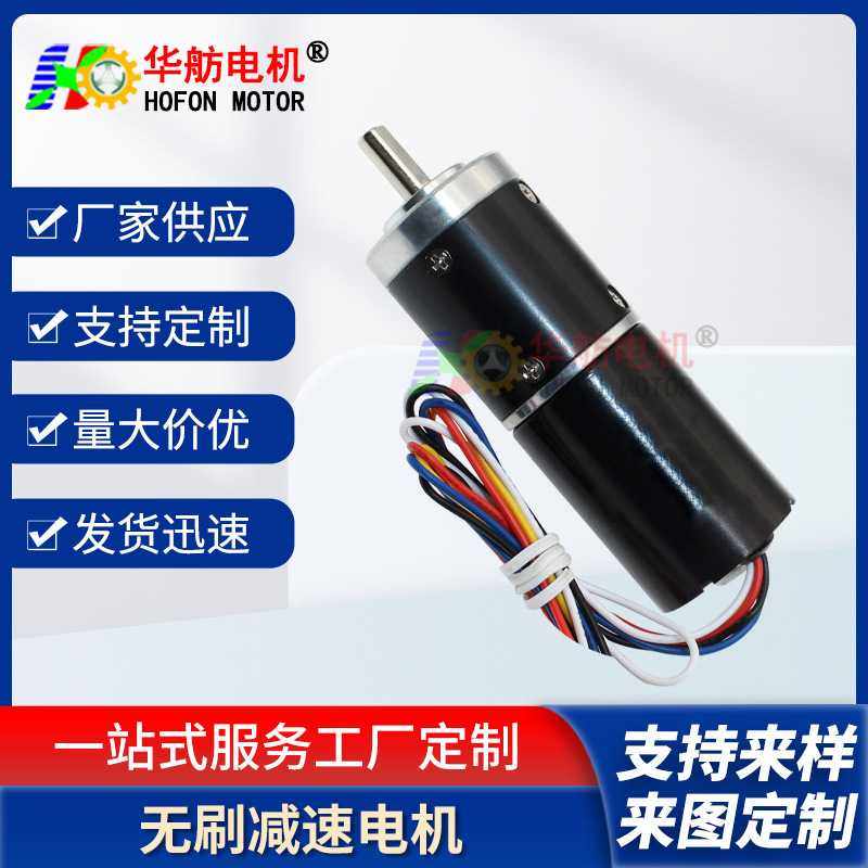 PG28-2838BL 28mm直流行星减速电机调速家用电器减速电机马达现货