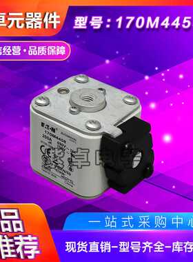 170M4443 170M4444 170M4445 170M4446 170M4447巴斯曼快速熔断器