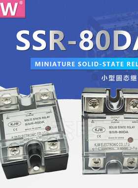 黑壳增强型 SSR80DA SSRD4880Z 小型 固态继电器 单相 直流控交