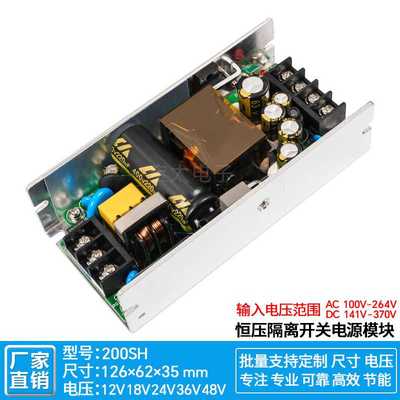 16V5A6A7A8A直流开关电源模块工业内置高隔离稳压220V AC-DC转16V
