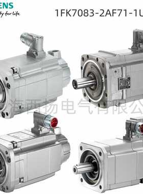 1FK7083-2AF71-1UH0 永磁同步电机1FK70832AF711UH0