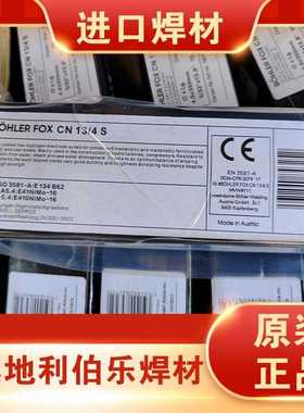 德国进口伯乐B?HLER FOX EAS 4 M-VD不锈钢焊条E316L-17储罐管道