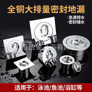 铜泳池地漏养鱼池浴缸下水器温泉浴池蓄水圆形防臭排水塞密封防臭