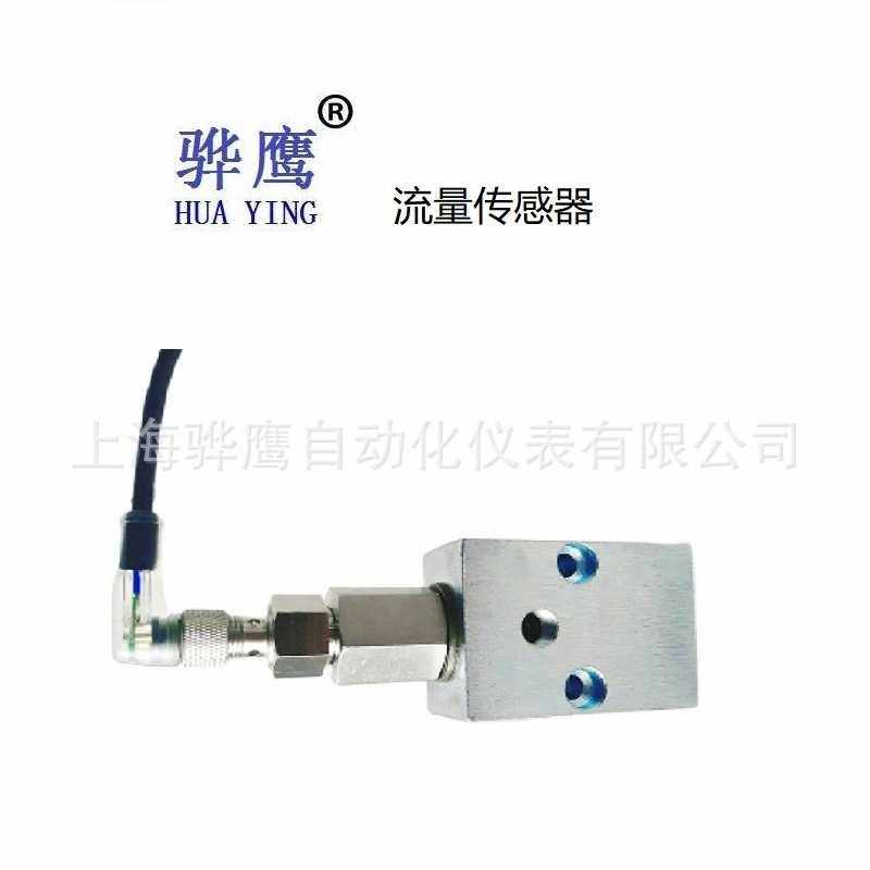 QJLK-3J 流量传感器及感应探头 电磁给油器集成 上海骅鹰 现货,农机/农具/农膜,其它农用工具,淘宝优惠券,粉丝福利购,淘宝优惠卷