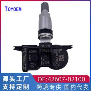跨境热销 适用于丰田花冠 ZRE212胎压传感器配件TPMS 42607-02100