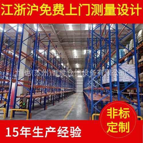 盐城工厂可拆卸仓库架冷库仓储货架仓储架大型工厂仓库货架
