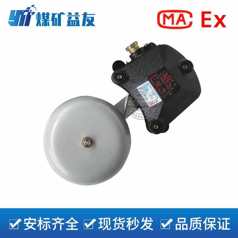 BAL1-127矿用隔爆型连击电铃BLA1-36电机车连击电铃煤矿警报电铃,农机/农具/农膜,其它农用工具,淘宝优惠券,粉丝福利购,淘宝优惠卷