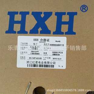 CH2.5 PT连带端子 磷青铜 盘 红星接插件 10000只 HX25012