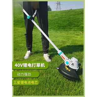 40V锂电池家用小型打草机电动割草机草坪机修边花园多功能剪草机