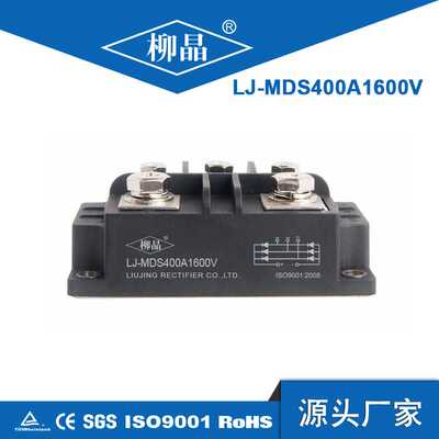 柳晶三相整流桥 MDS400A1600V 高频开关电源整流器模块
