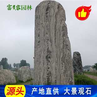天然切片造景刻字假山泰山石太行山石 公园景观风景石 广州雪浪石