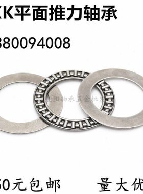 平面推力滚针轴承AXK110145+2AS 889122 内径110外径145厚度6mm