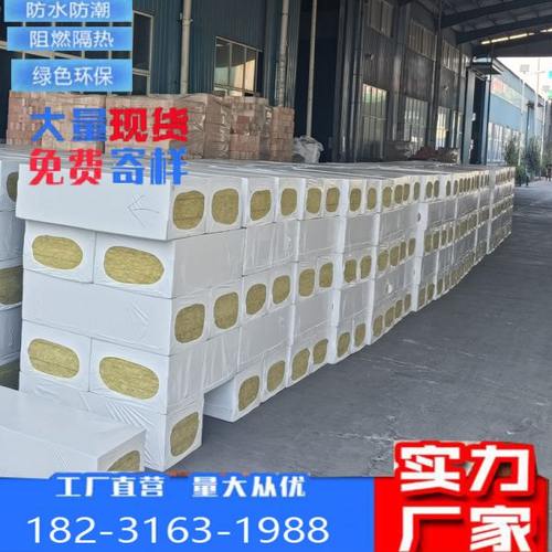 外墙延绵板3厘米厚普通矿棉岩棉板30厚垂直纤维岩棉板3公分憎水棉