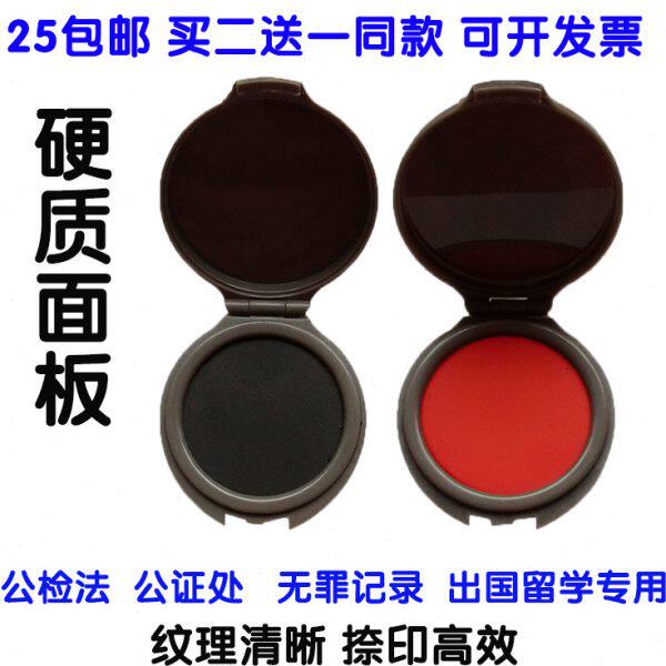 单指纹捺印盒黑色红色硬质指纹印台陶瓷高分子指纹掌纹捺印盒存档