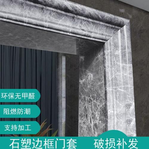 防大理石阳台垭口入户门包边框室内厕所石塑门套8CM窗户定制边线