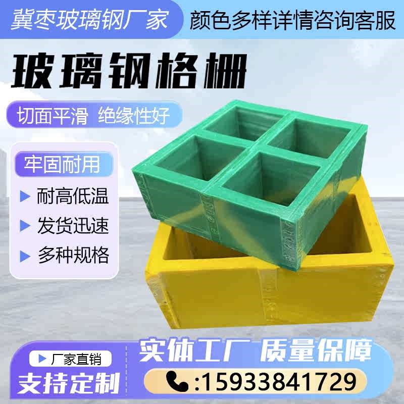 玻璃钢格栅洗车房光伏养殖鸽舍树篦子下水道盖板排水沟.网格板定