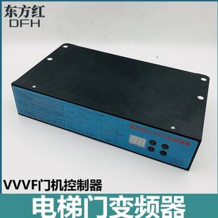 D3000 门机盒 展鹏门机变频器VVVF门机控制器 数字立式