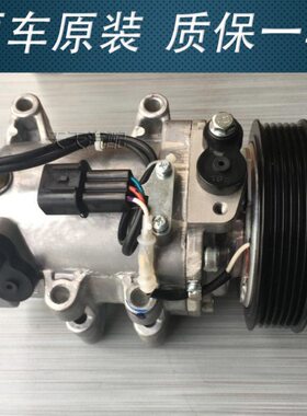 长安cx20逸动致尚xt悦翔V3v5v7cs35空调压缩机冷气空调泵总成