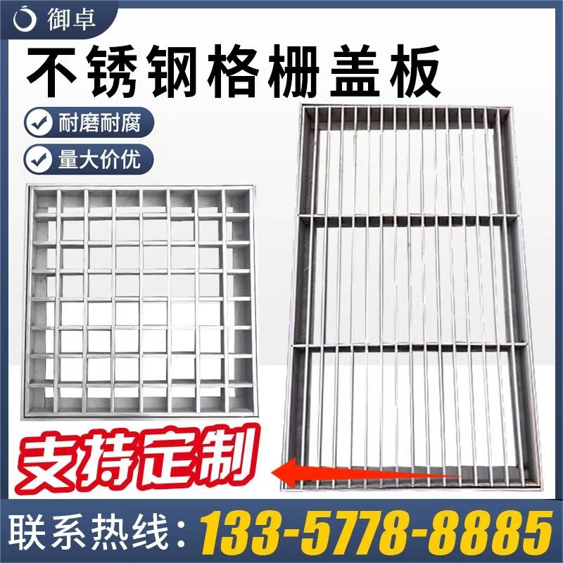 304不锈钢排水沟盖板车库门口下水格栅篦M子防滑地沟污水盖板定制