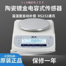 德安特精密电子天平ES2200 ES3200 ES4200 ES1200g 0.01g工业天平