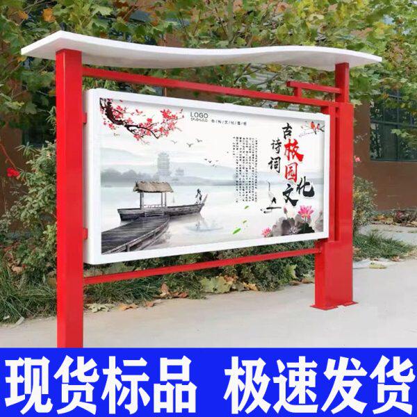 现货户外宣传栏公示栏公告栏铁艺宣传牌小区校园橱窗展示架标识牌