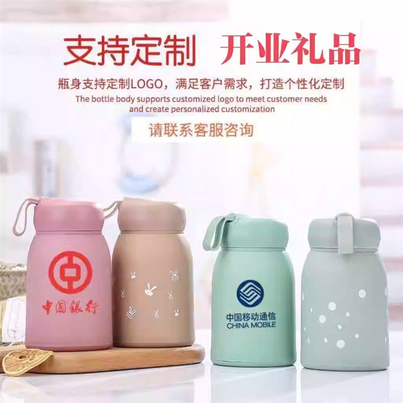 萌萌兔水杯d实用公司开业活动广告宣传伴手赠送客户小礼品定制LOG