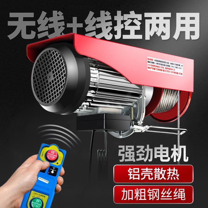 微型电动葫芦220V家用吊机提升机小型1吨0.5吨装修卷扬升降起重机