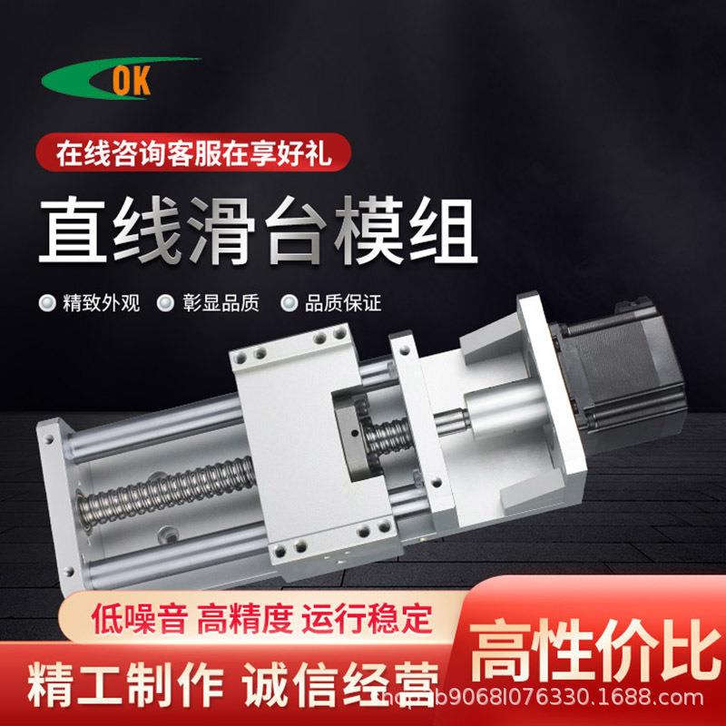 创欧科直线丝杆龙门滑台模组十字升降步进伺服电机工作台机械手