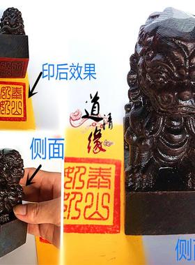 道印章 精品狮子头印 泰山奶奶印 木质印 5厘米单面印 仙家印