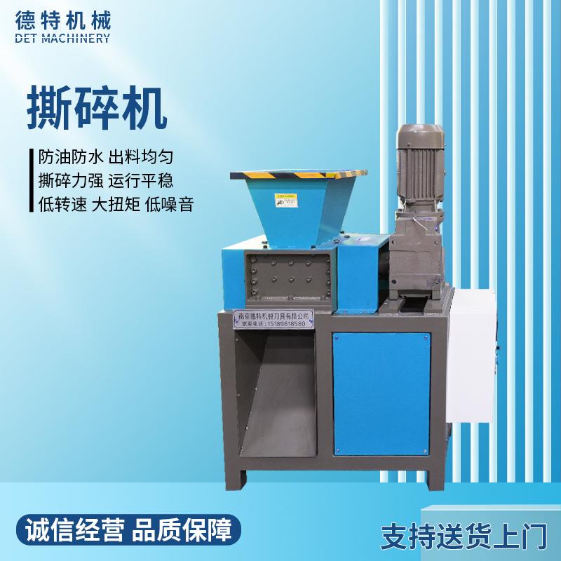 单轴小型撕碎机废纸塑料木材废旧金属撕碎机可移动式文件撕碎机