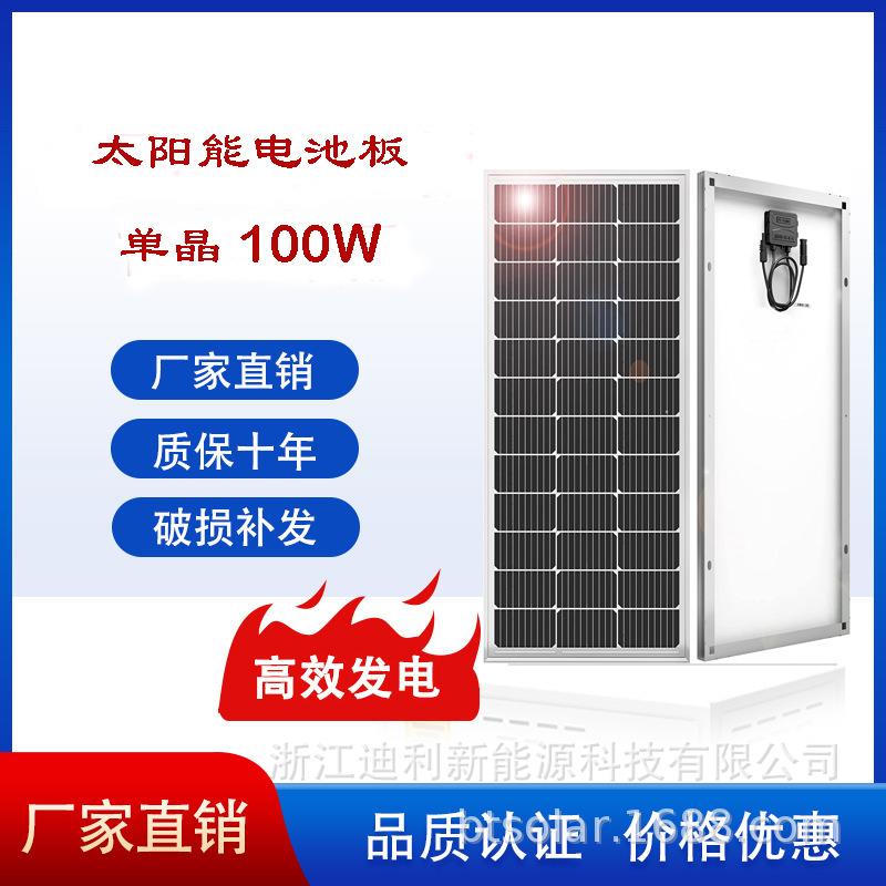 单晶50瓦100瓦200瓦360瓦450瓦166电池片高效率太阳能组件12V24V3