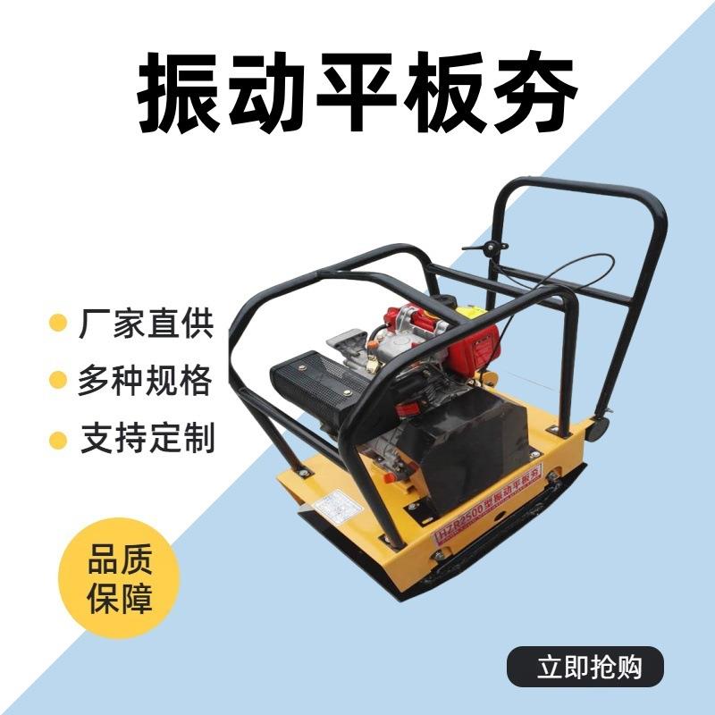 160D手推式电动平板夯 水泥地基打夯机汽油双向 沥青路面夯实机