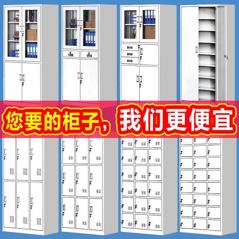 钢制办公柜矮柜铁皮文件柜档案资料柜财务凭证柜带锁储物柜更衣柜