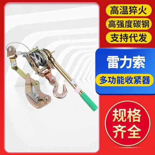 五金工具钢丝绳捆绑带货物运输固定织带收紧器 手动多功能紧线器