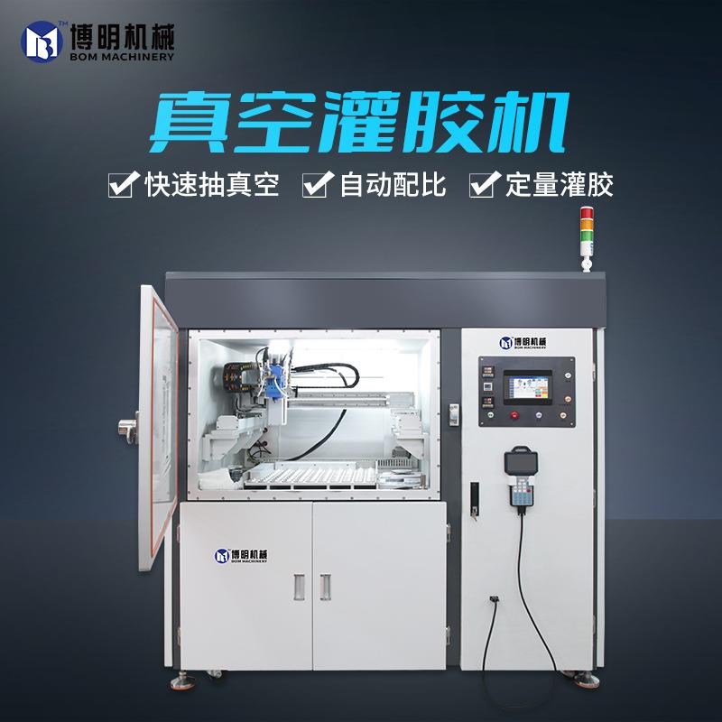 全自动真空灌胶机在线式AB胶视觉封装机 PCB板自动化灌胶生产线​
