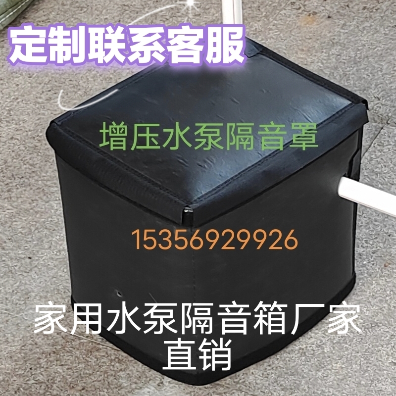 增压水泵隔音箱家用设备减震降噪神器加J厚阻尼隔音棉吸音棉隔音