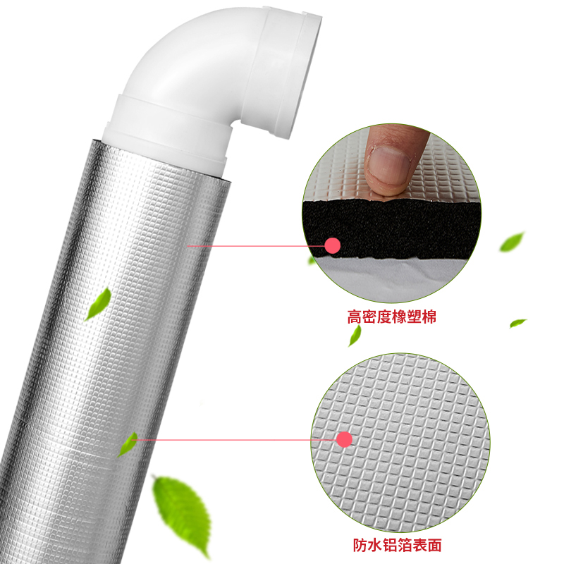 包下水管道隔音棉自粘阻尼片卫生间排水I吸音棉静音王3米装消音棉