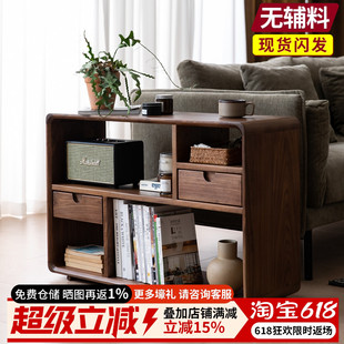边柜 北美黑胡桃实木小书架储物架小边几沙发边柜侧边柜沙发旁边