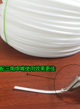 PP三角形塑料焊条白色灰色4*4*6mEm水箱水槽直角焊接pp板焊接焊条