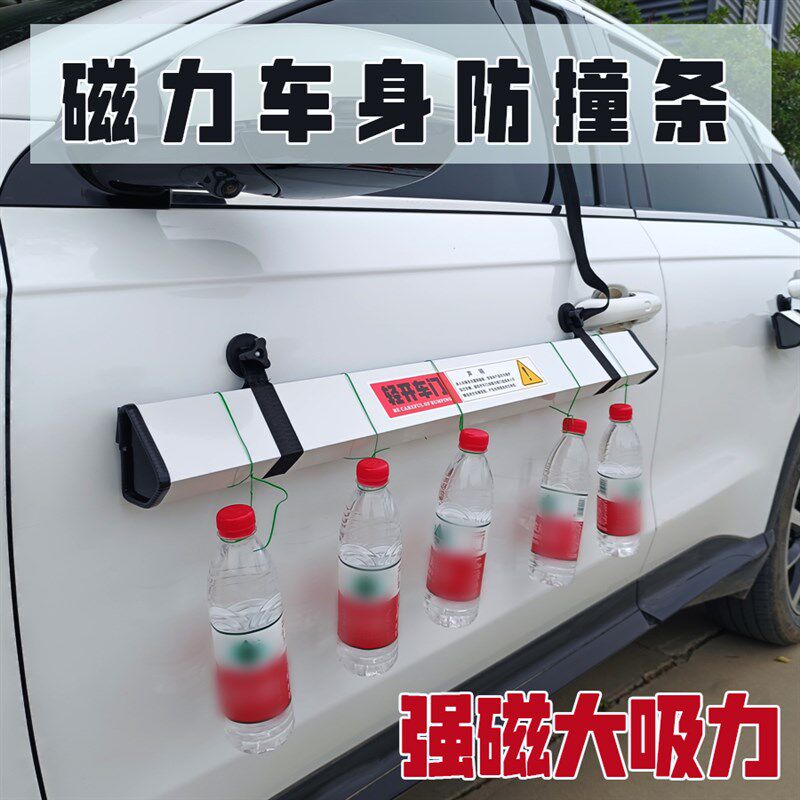 汽车开门杀c反杀防剐蹭防护条车门防磕碰防护板保护车漆防刮防撞
