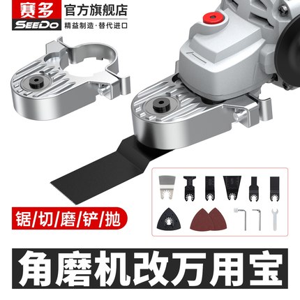 角磨机万用宝转换头木工工具改装配件大全电动开孔器切割开槽神器