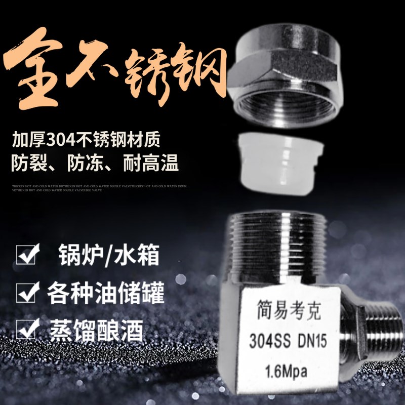水位计水箱简易j液位计单头水位显示器观察液位管不锈钢液位显示