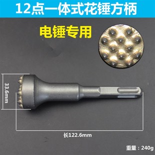 电锤电镐钻头合金花锤头混凝土高架桥荔枝面O现浇板砼变面钢凿打