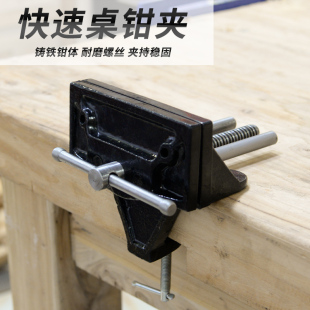 木工台钳夹快速桌r钳夹快动夹钳木匠操作台夹具桌虎钳台虎 外夹式