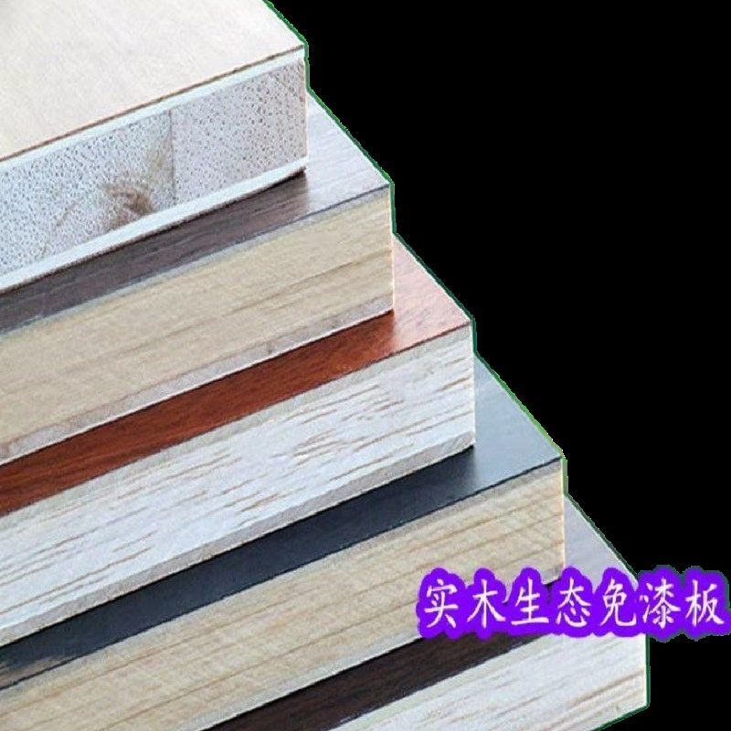 免漆板E0生态i板定制实木一字隔板墙上置物架红色多层板夹板收纳