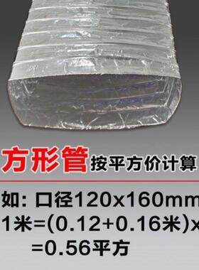 包邮通风管铝箔伸缩软管方形erro机排风管油N烟机烧烤车排烟方形